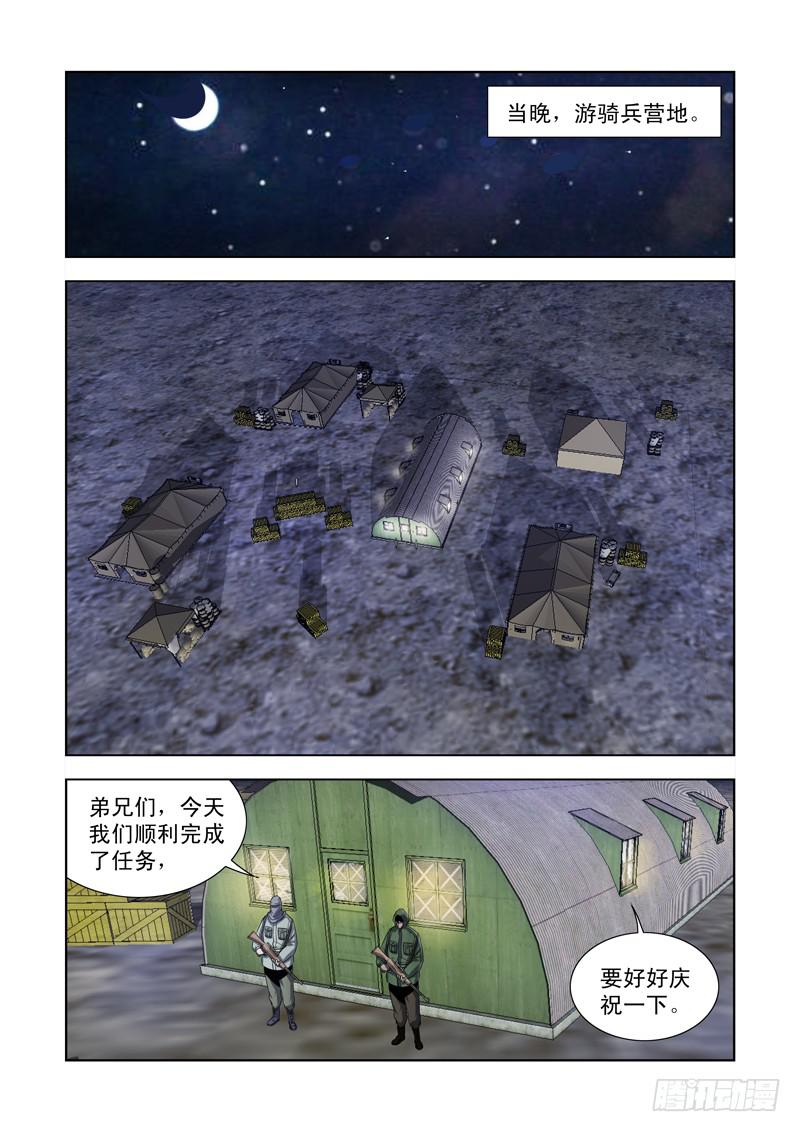 24-第24话