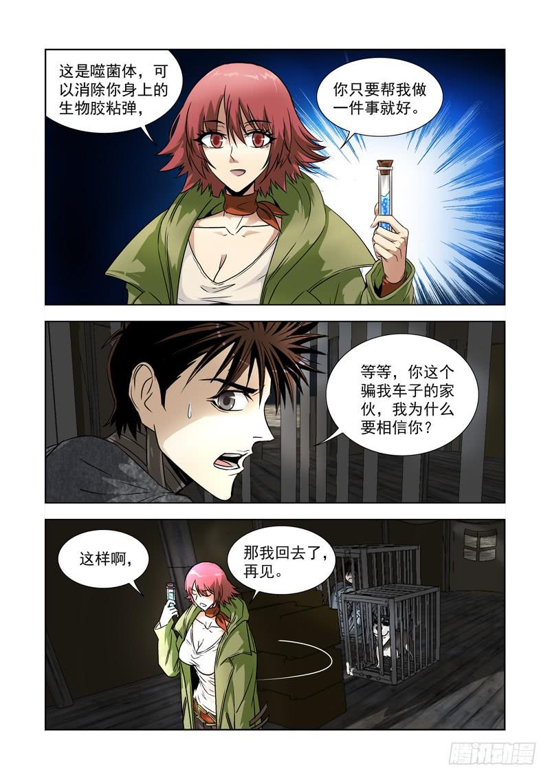 24-第24话