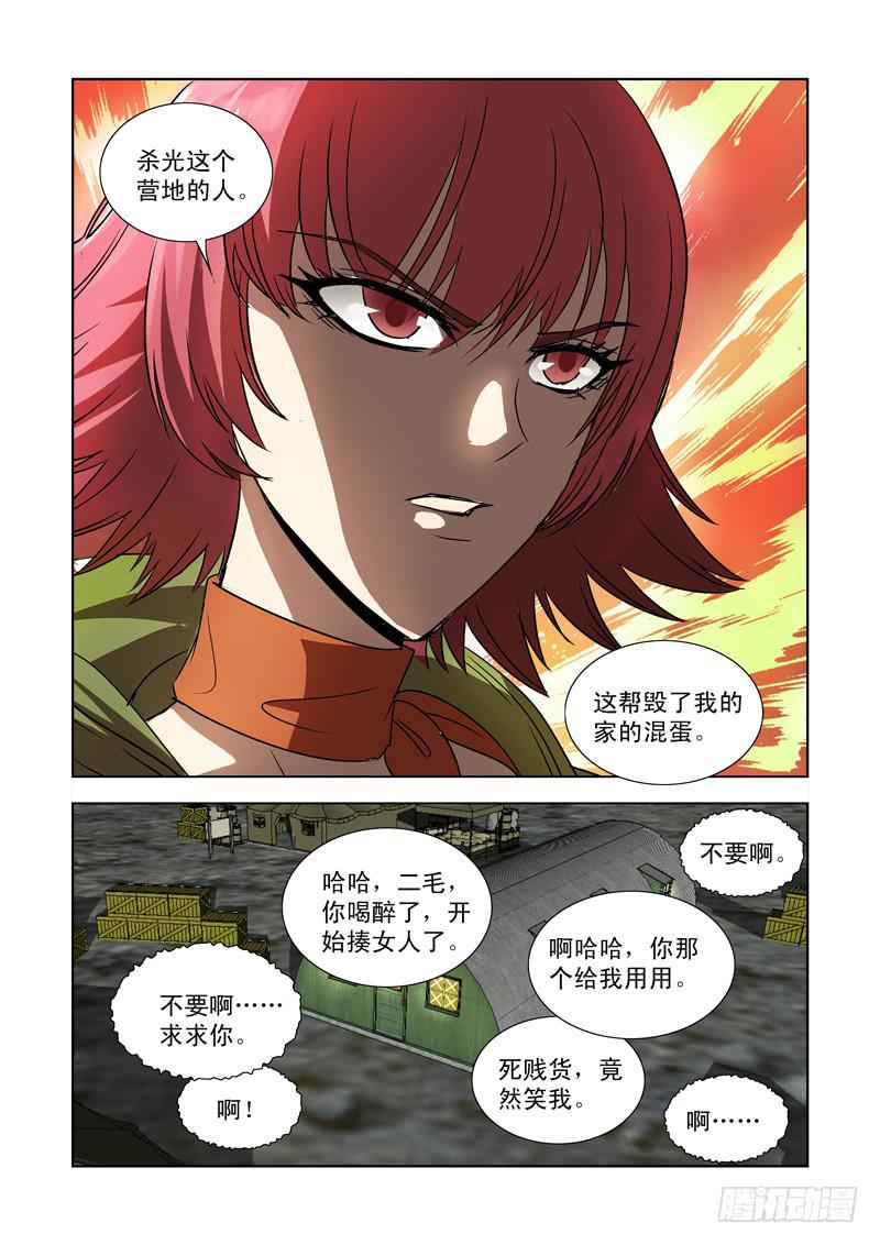 24-第24话