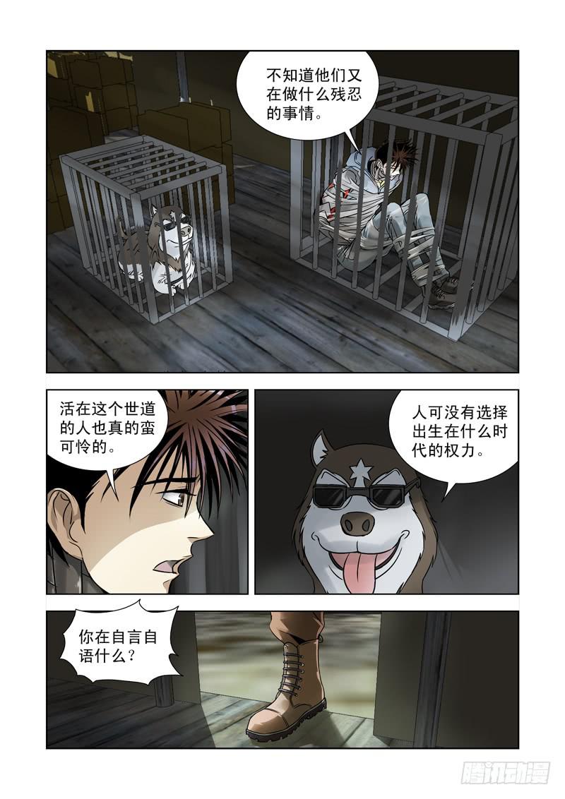 24-第24话