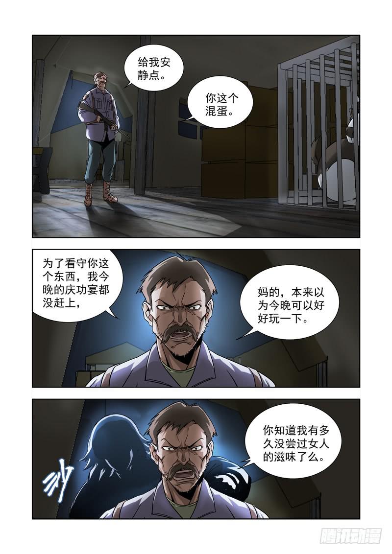 24-第24话