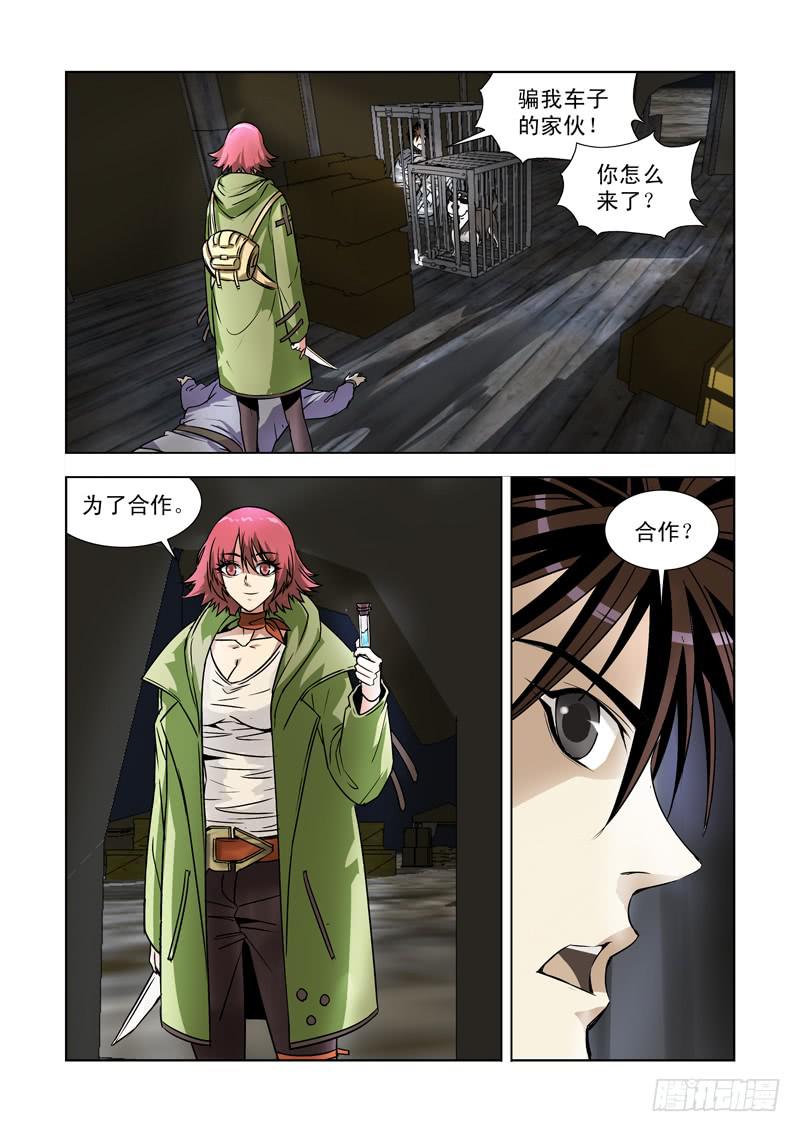 24-第24话