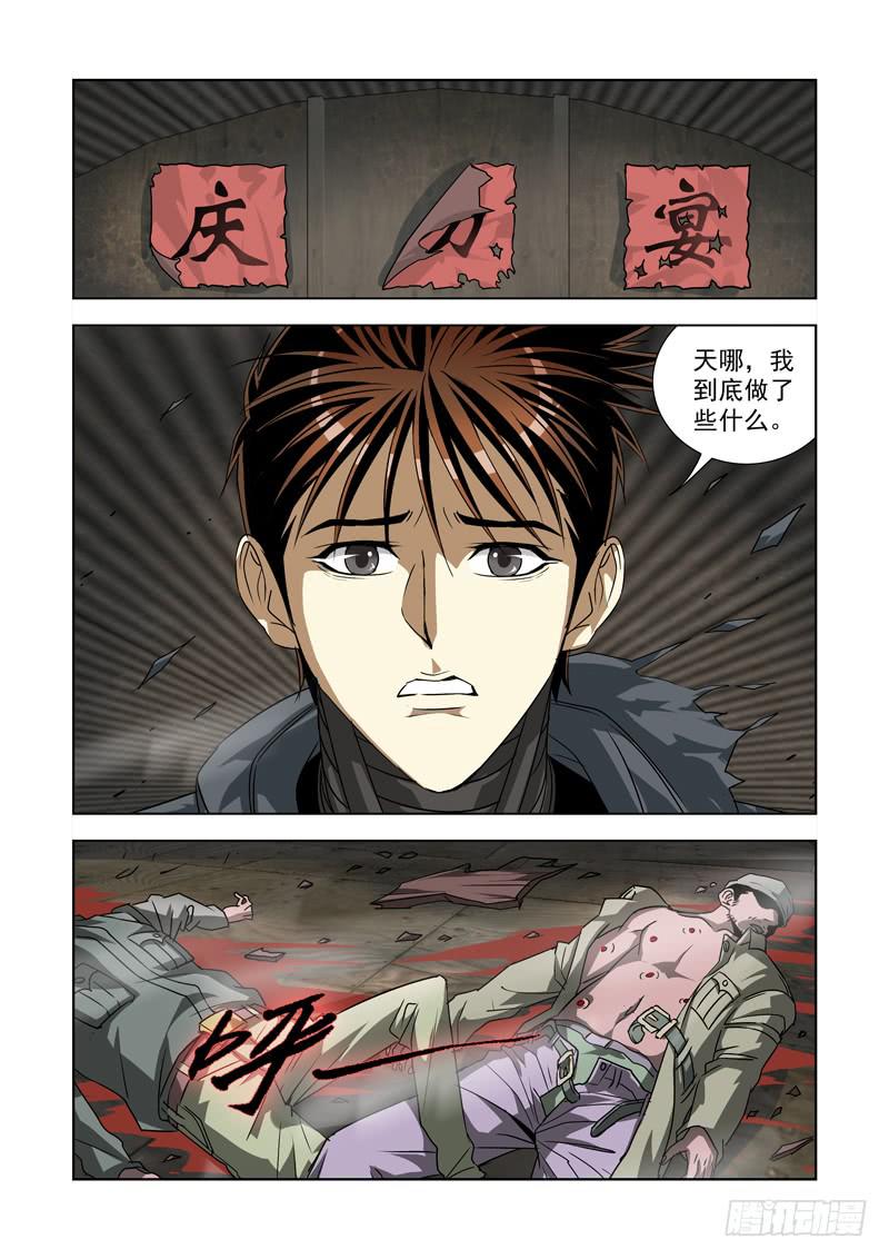 26-第26话