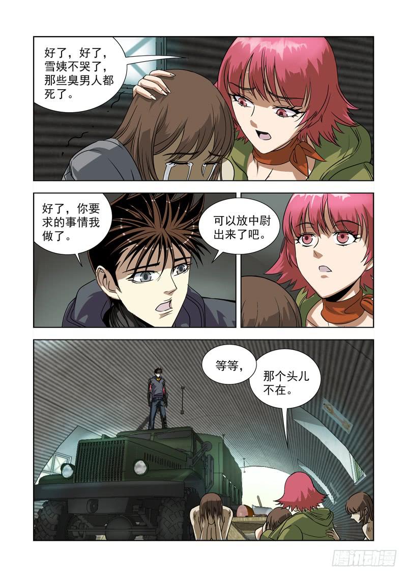 26-第26话