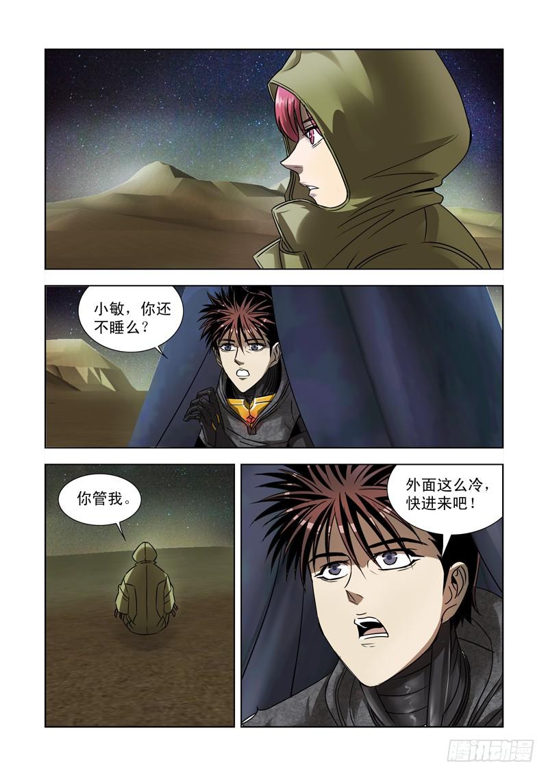 28-第28话