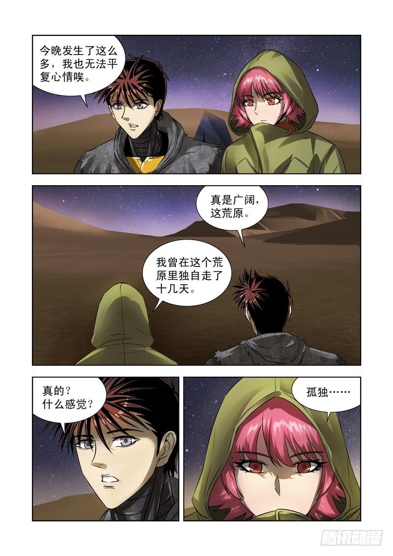 28-第28话