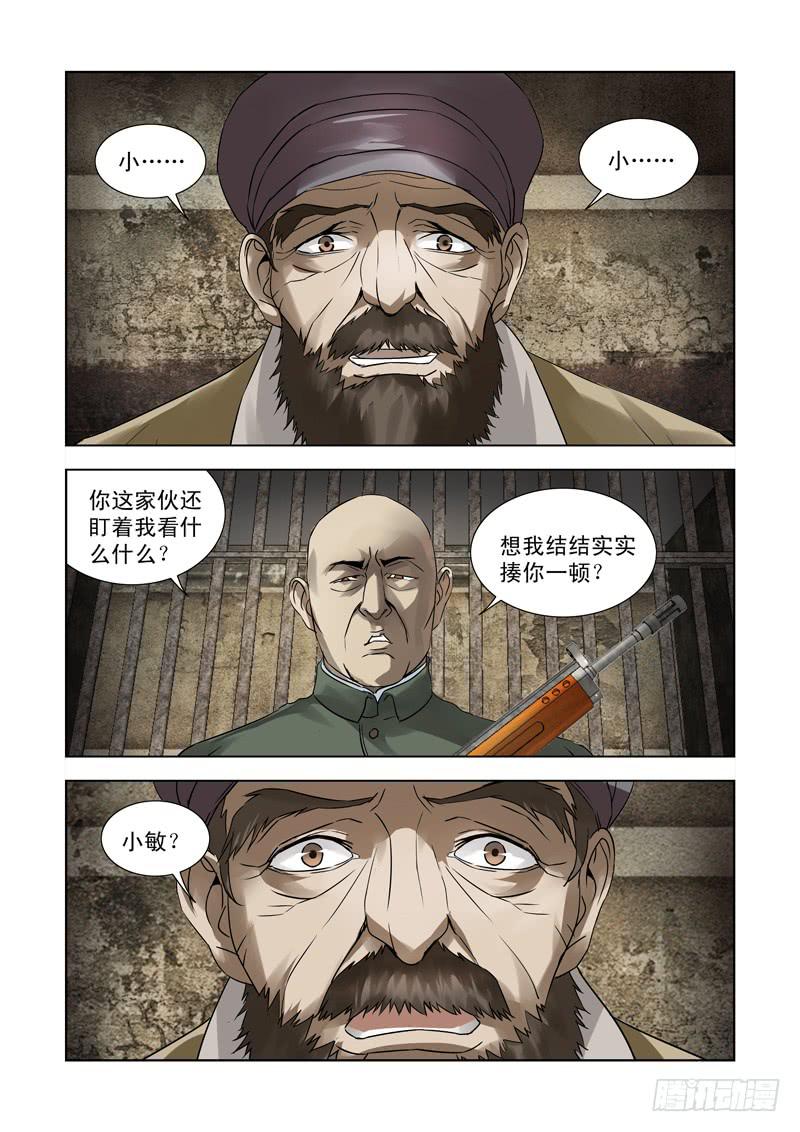 30-第30话
