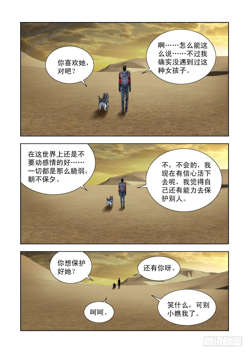 30-第30话