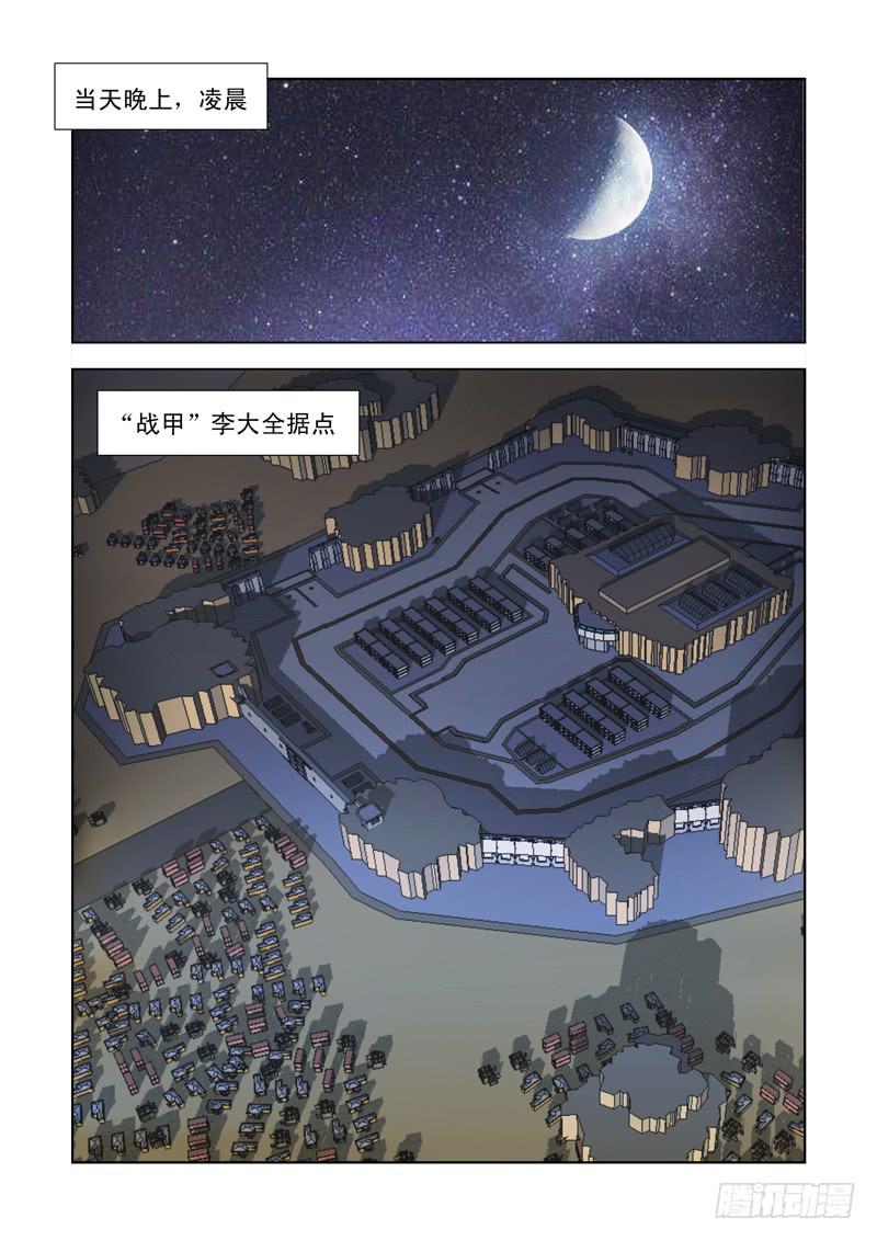30-第30话