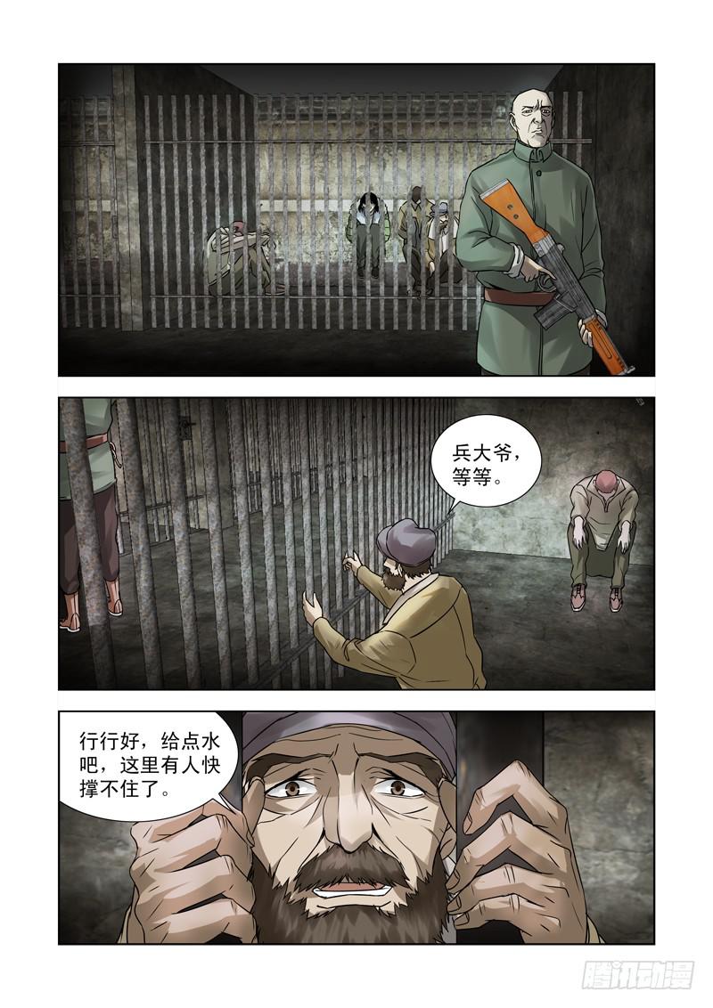 30-第30话