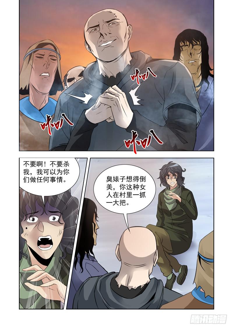 4-第4话