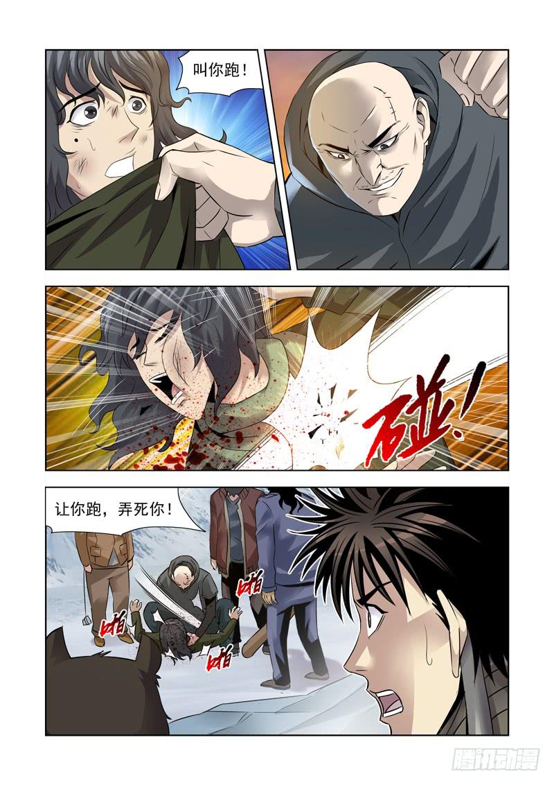 4-第4话