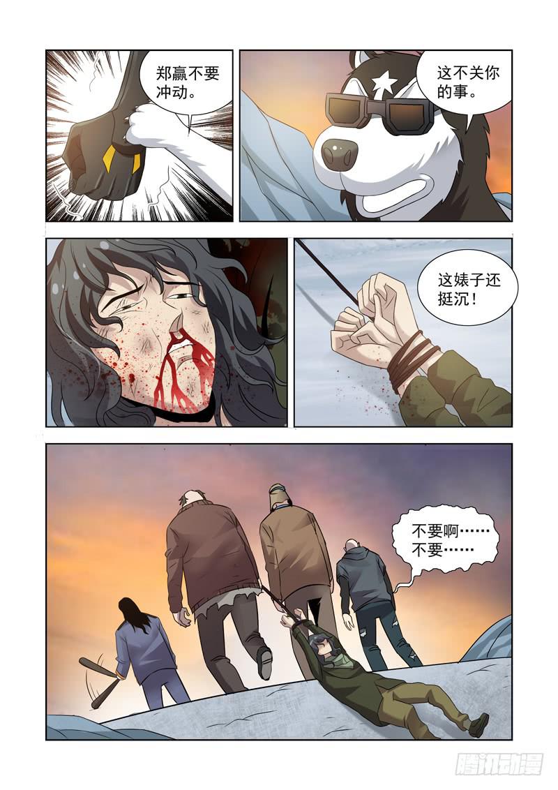 4-第4话