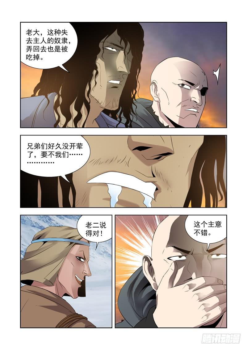 4-第4话
