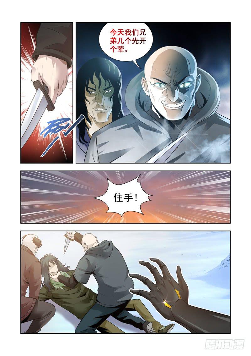 4-第4话