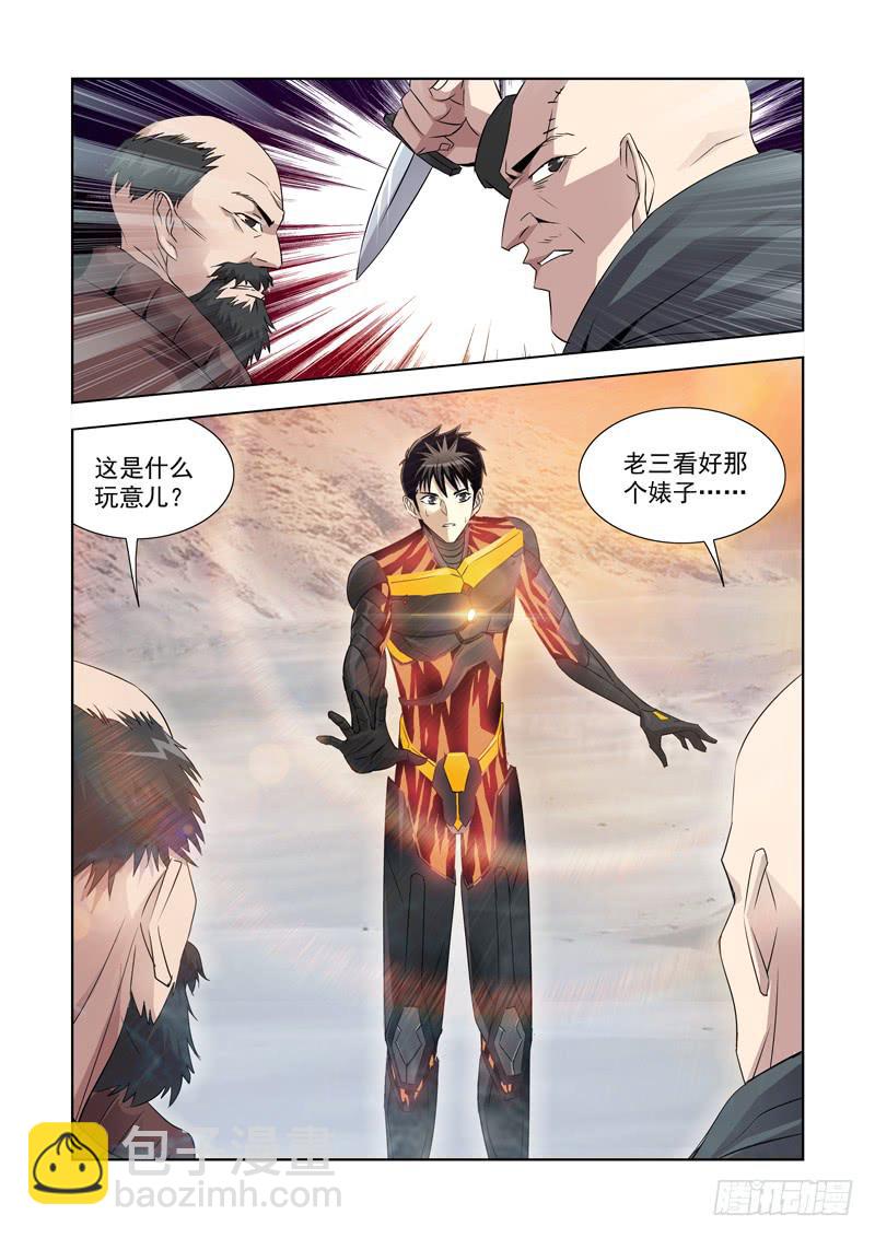 4-第4话