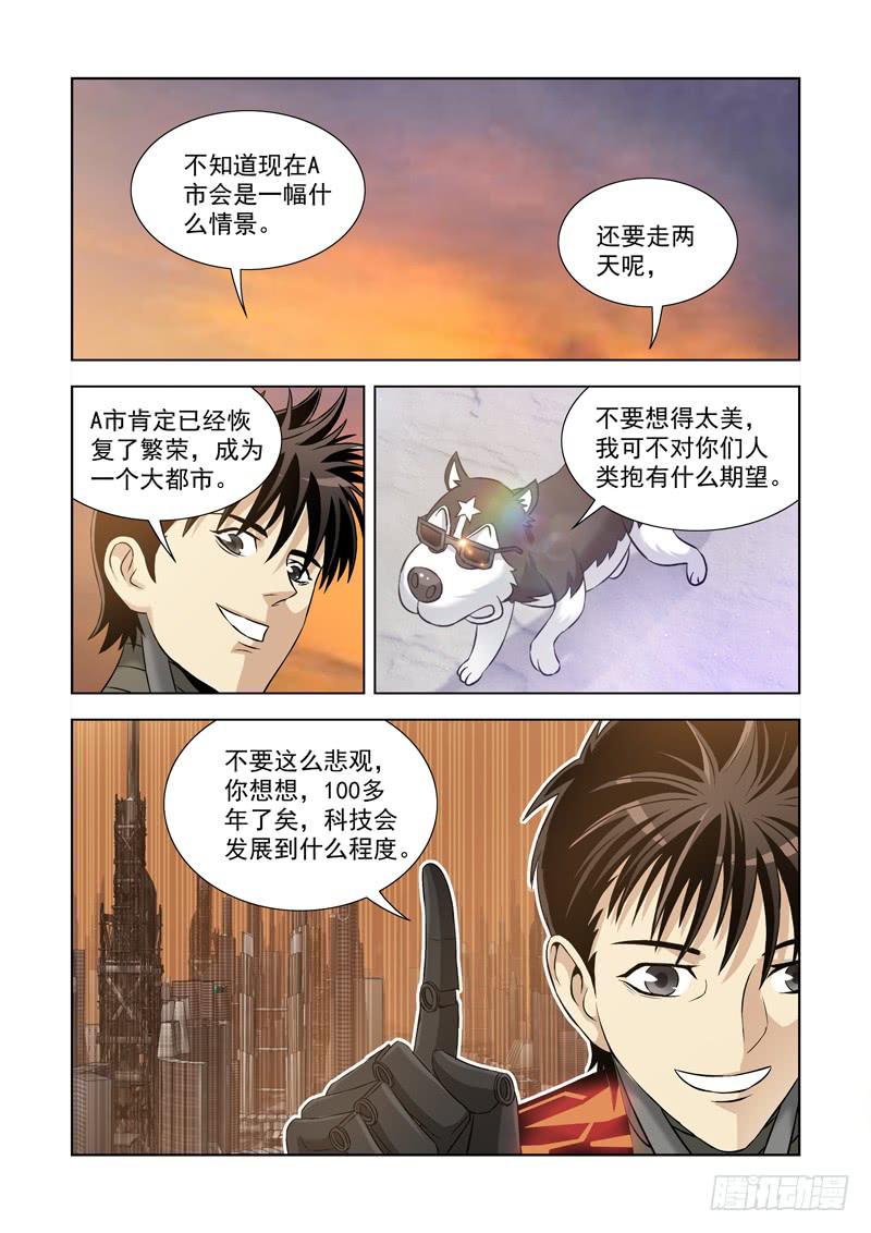 4-第4话