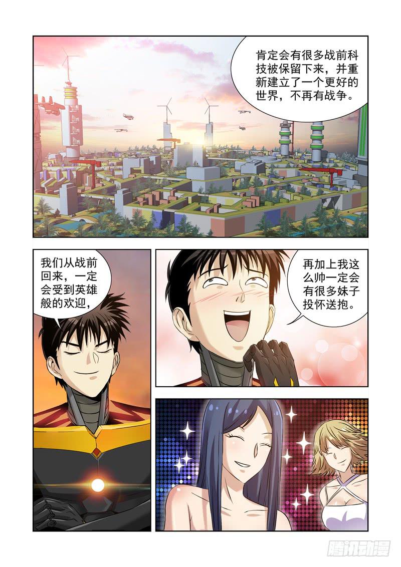4-第4话