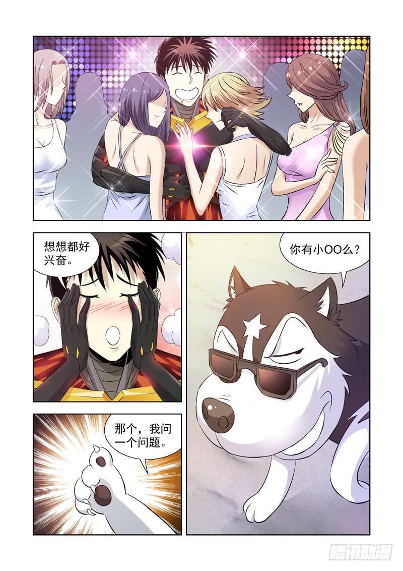 4-第4话