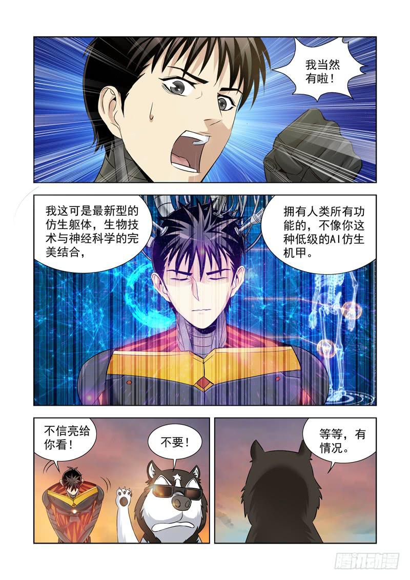 4-第4话