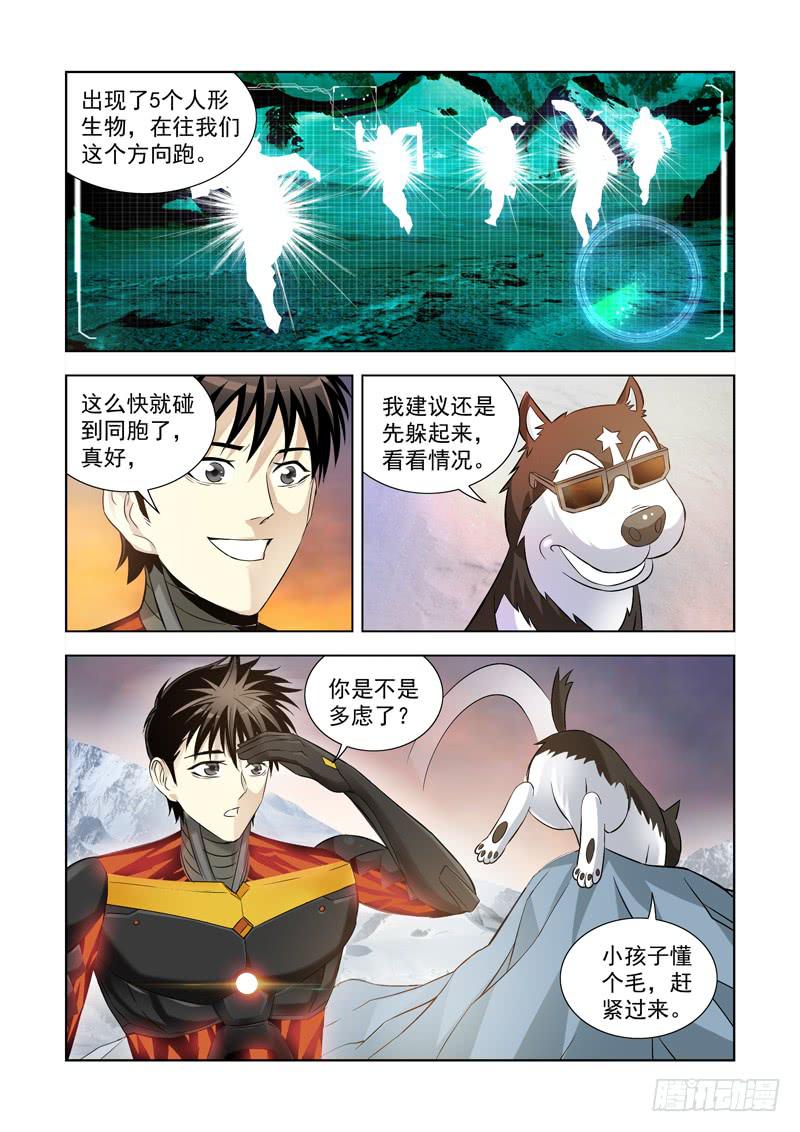 4-第4话