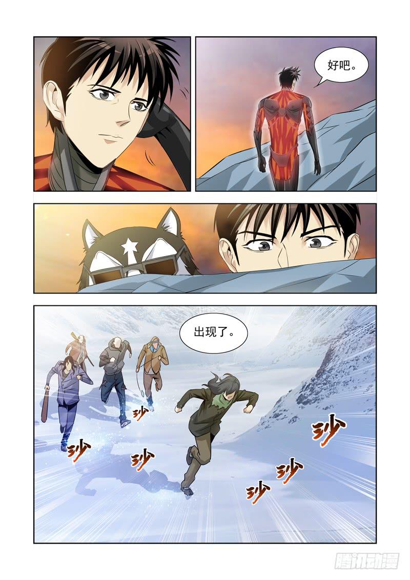 4-第4话