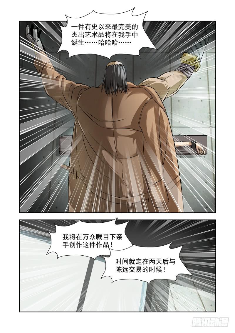 32-第32话