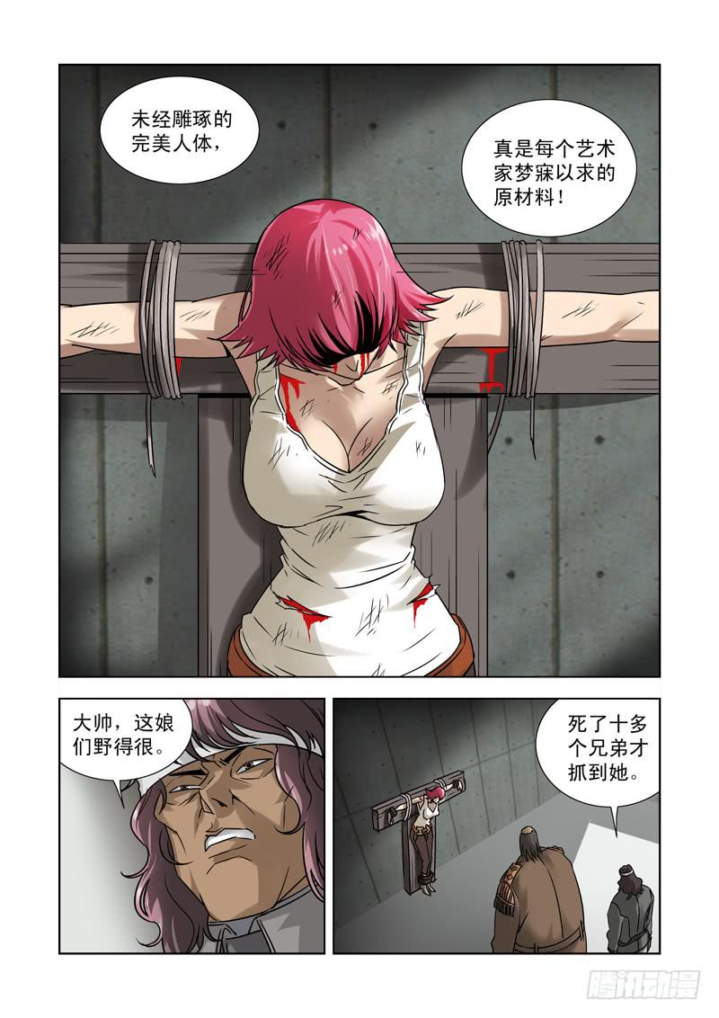 32-第32话