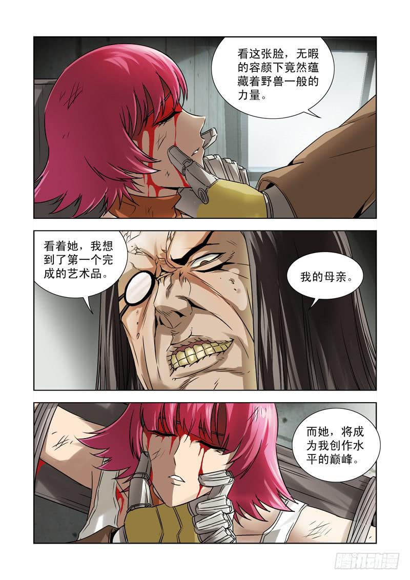 32-第32话