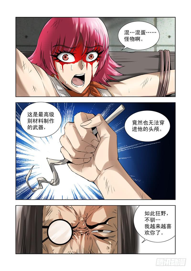 32-第32话