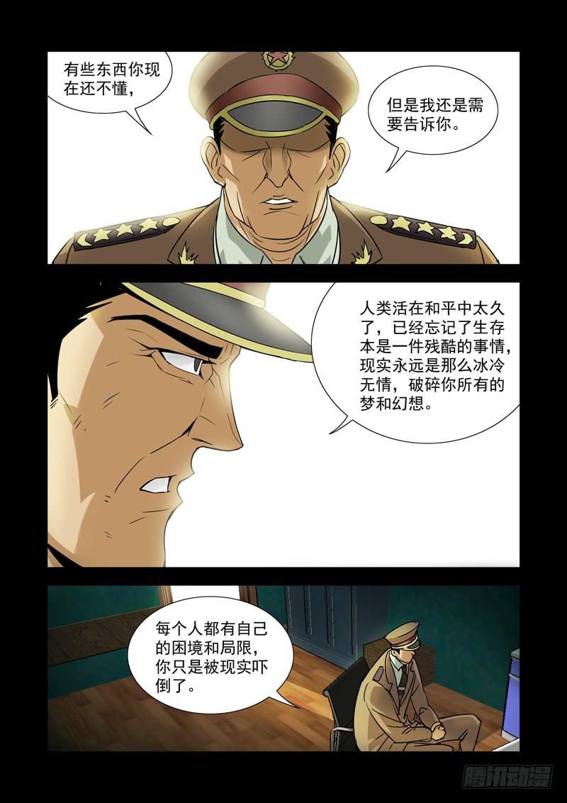 34-第34话