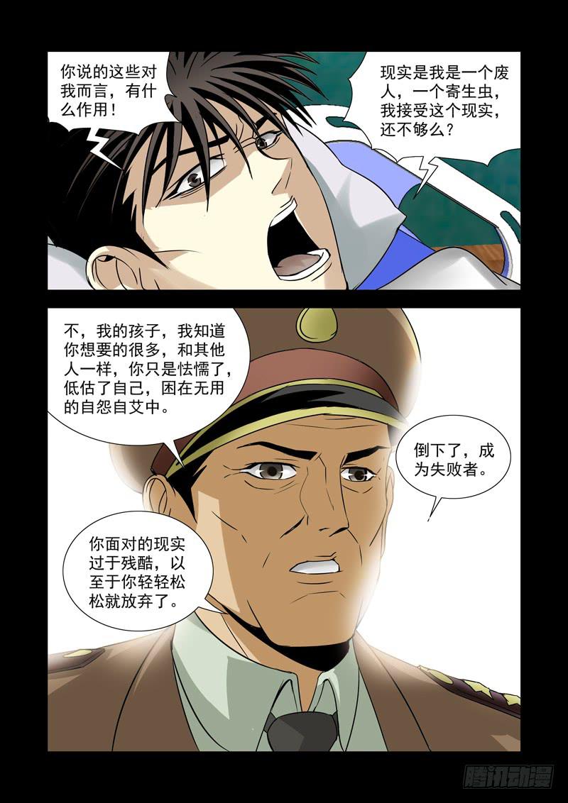 34-第34话