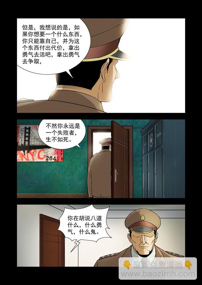 34-第34话