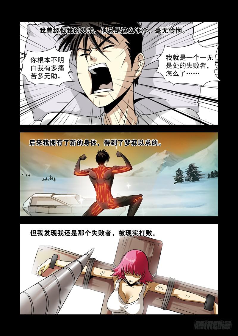 34-第34话