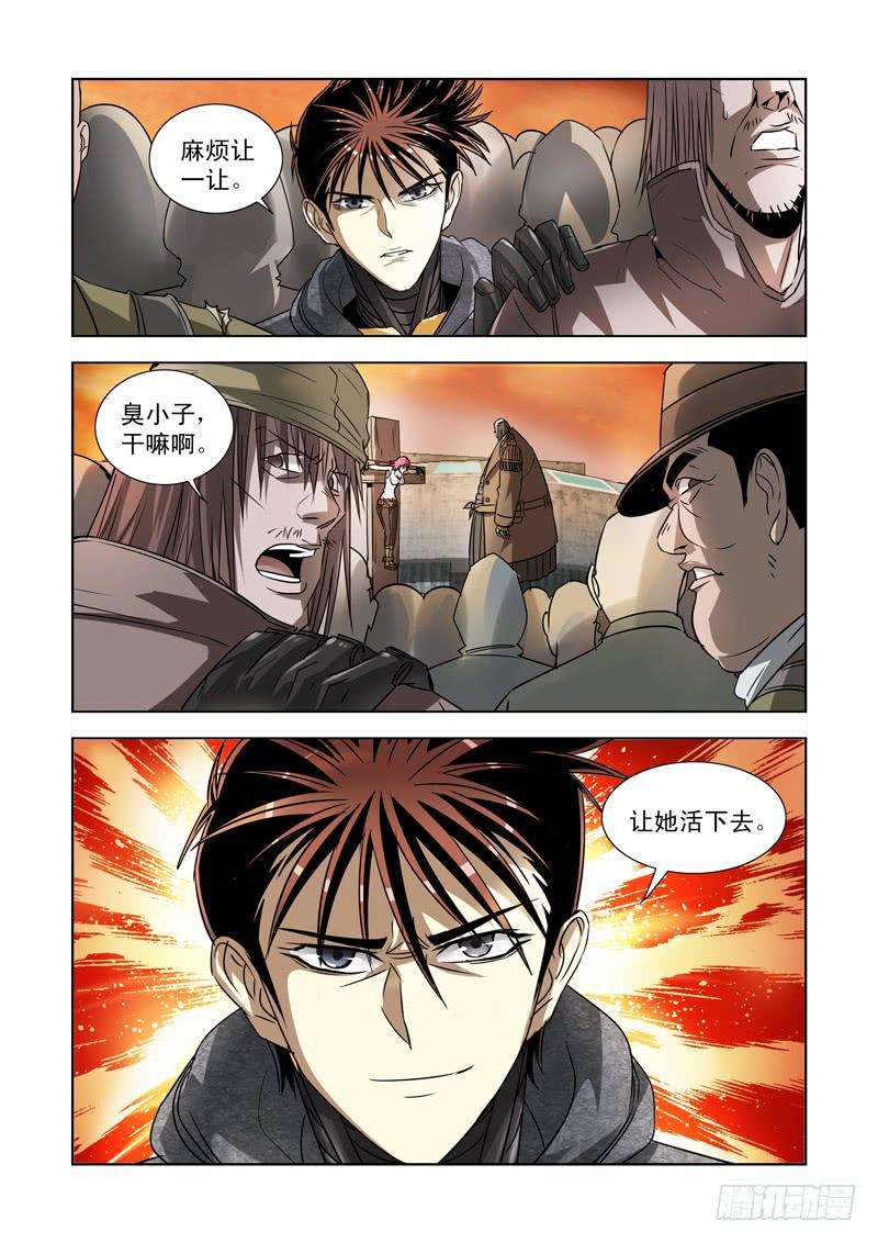 34-第34话