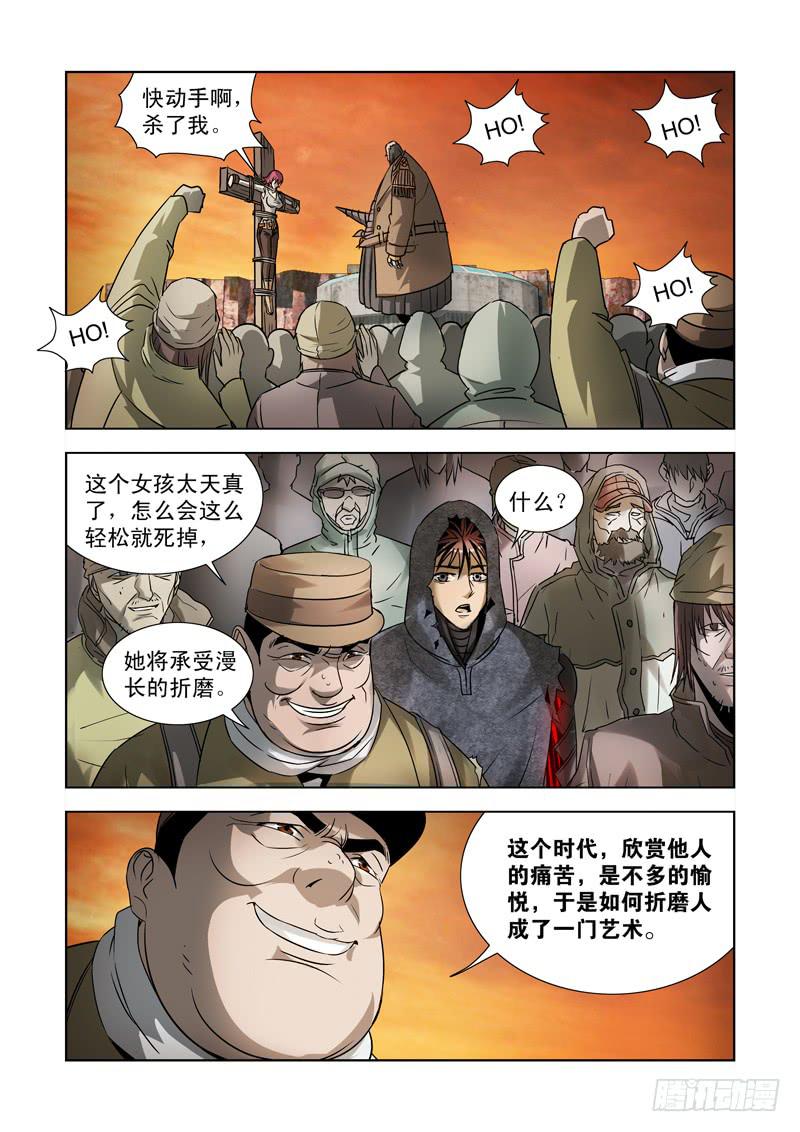 34-第34话