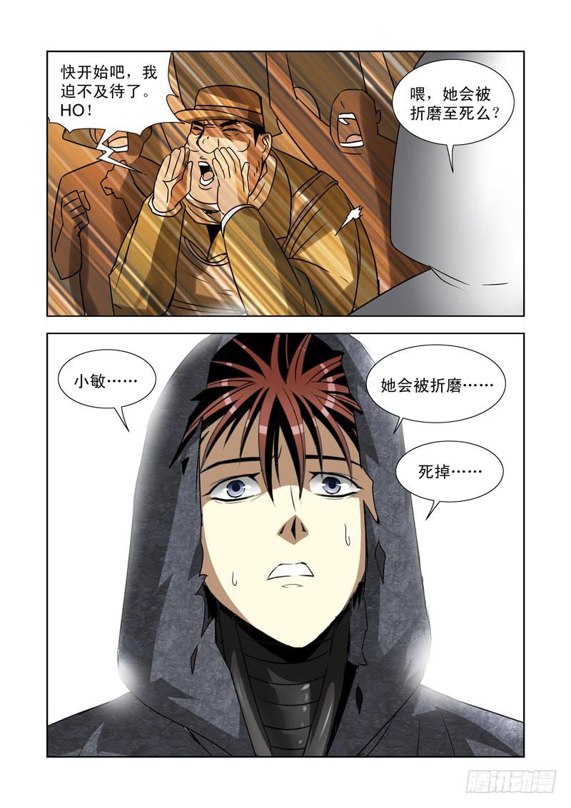 34-第34话