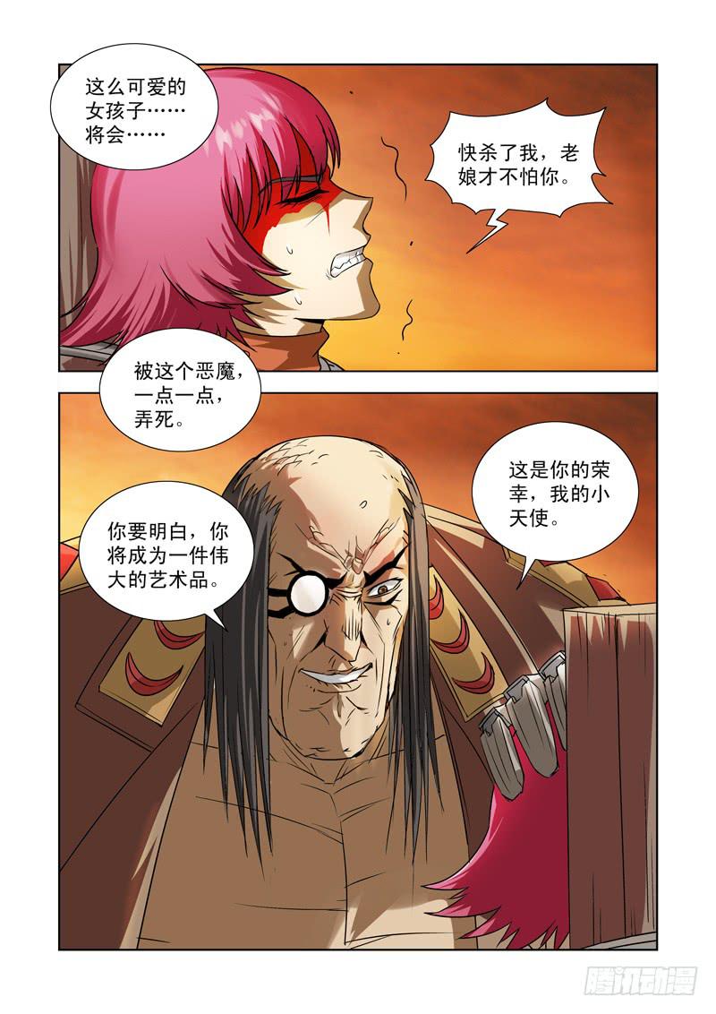 34-第34话