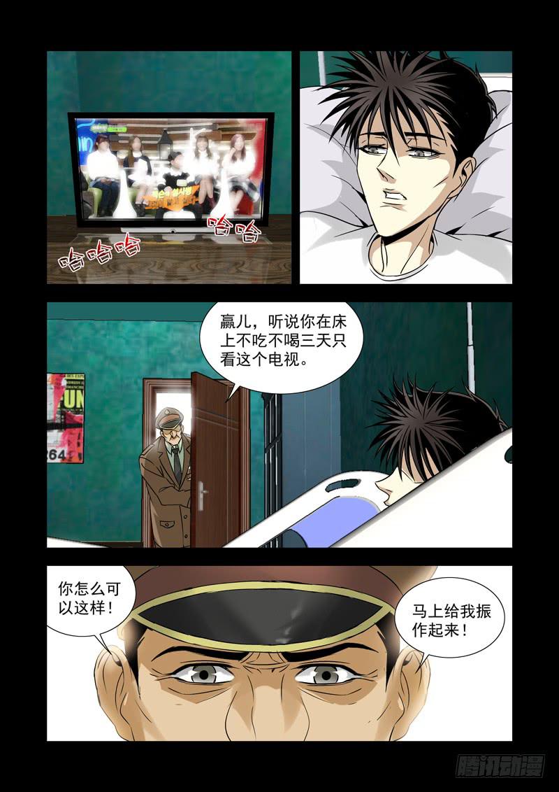 34-第34话