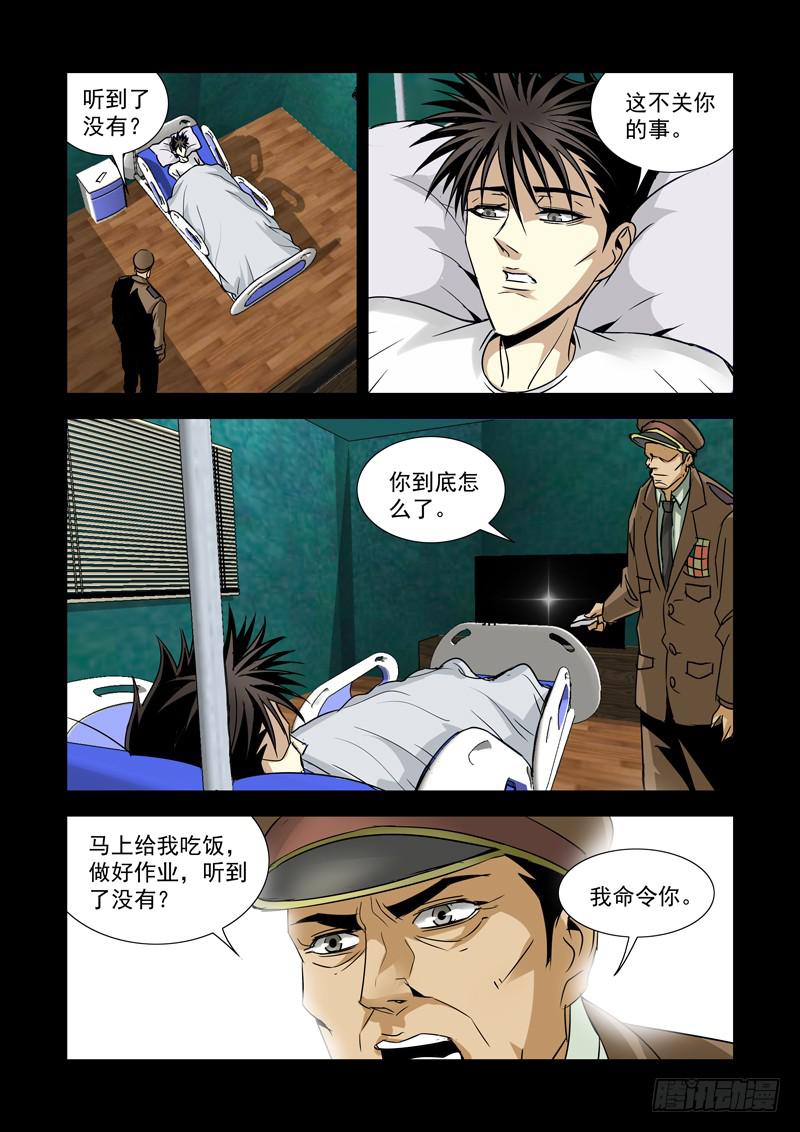 34-第34话