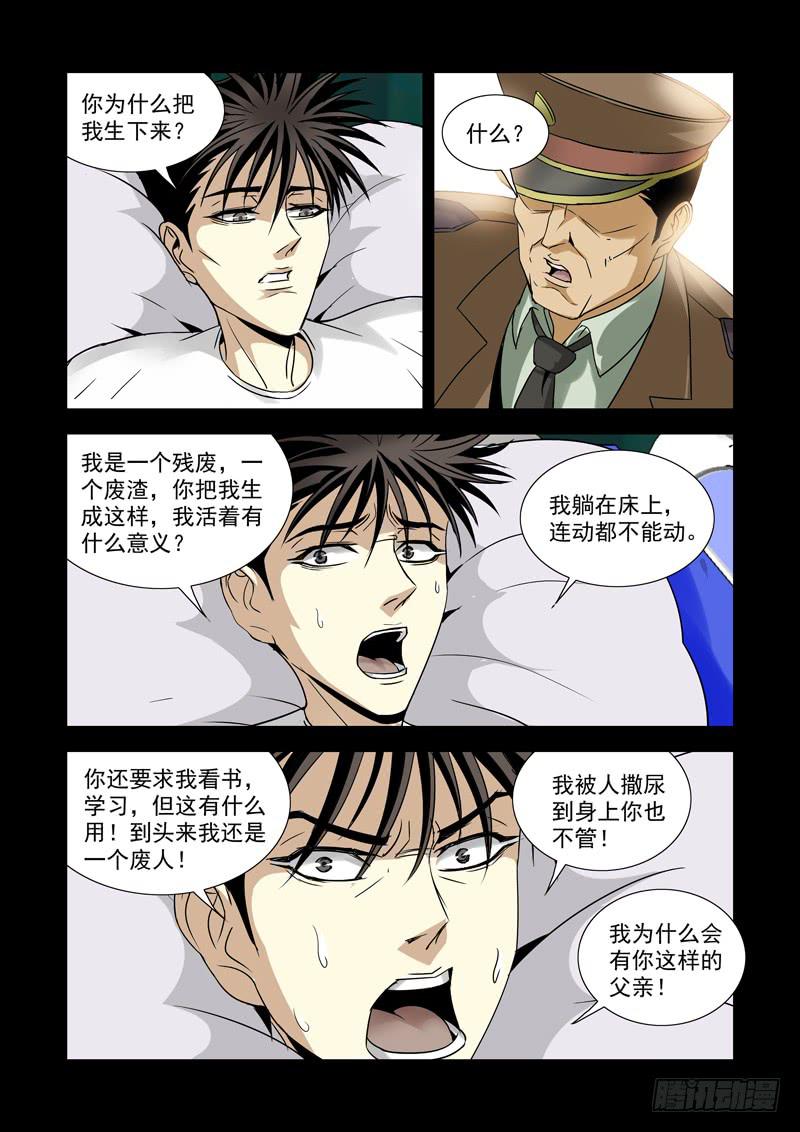 34-第34话