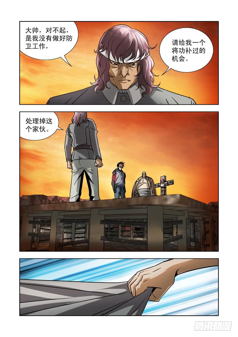 36-第36话