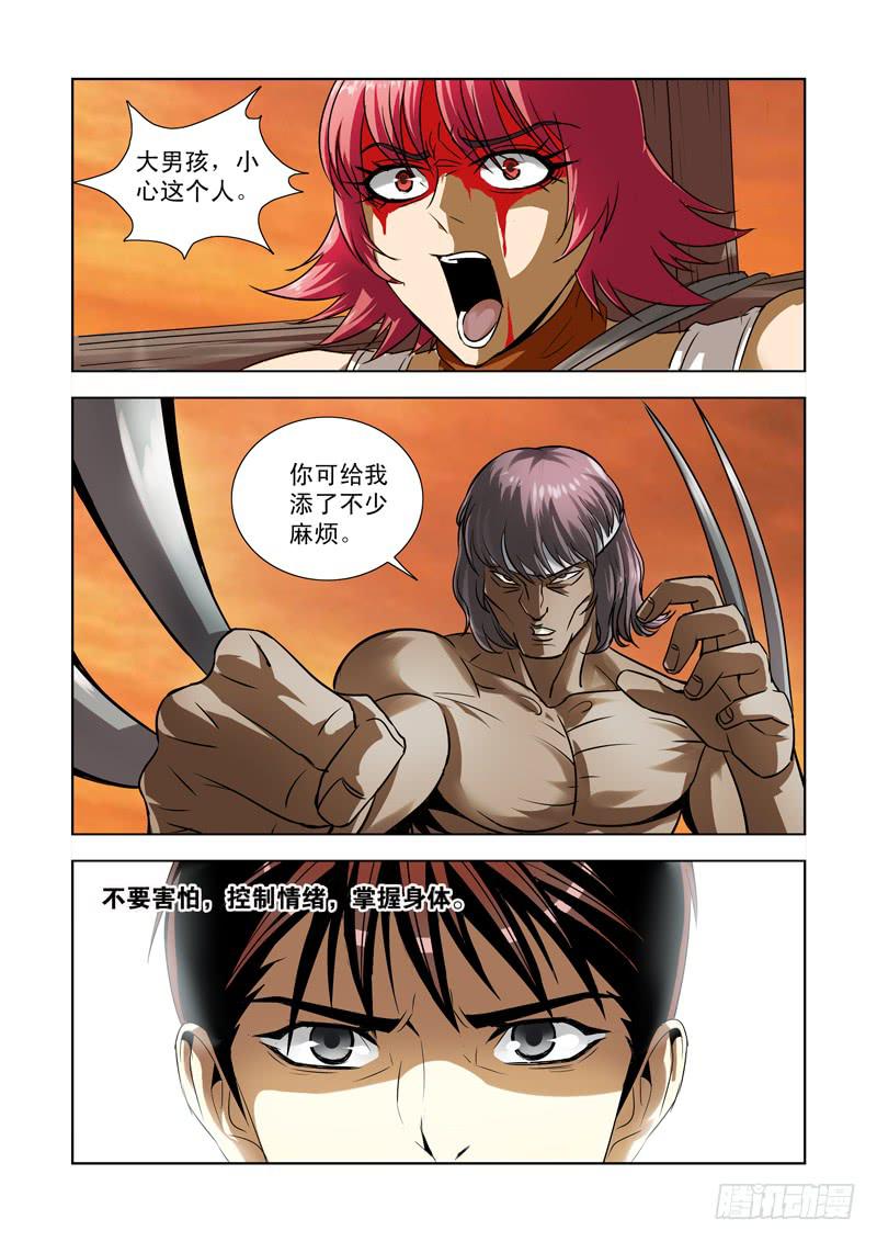 36-第36话