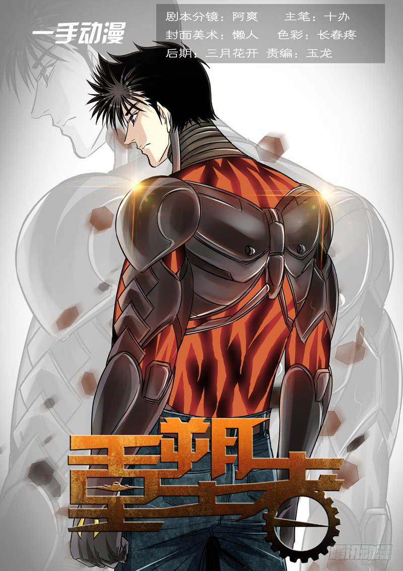 38-第38话