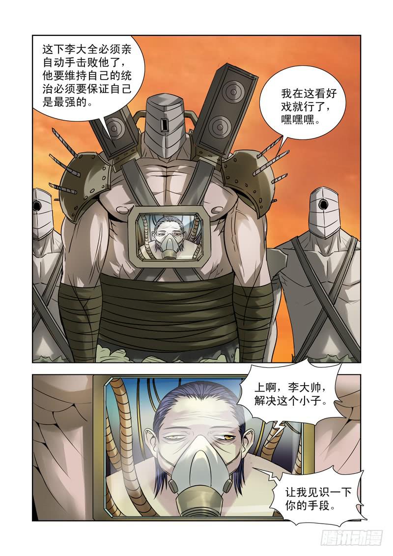 38-第38话