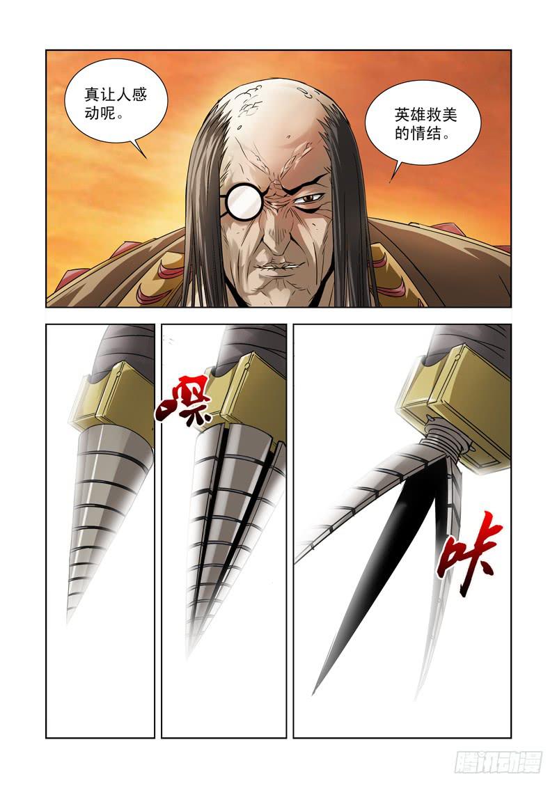 38-第38话