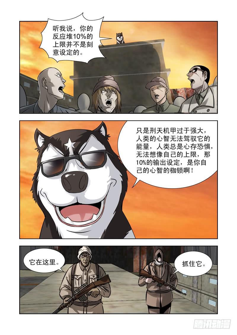 40-第40话