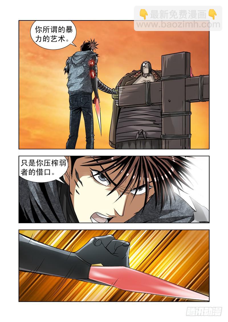 42-第42话