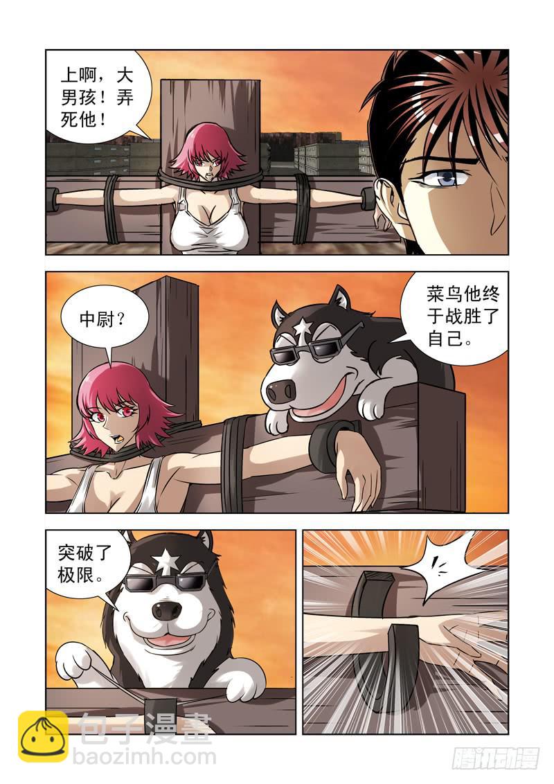 42-第42话