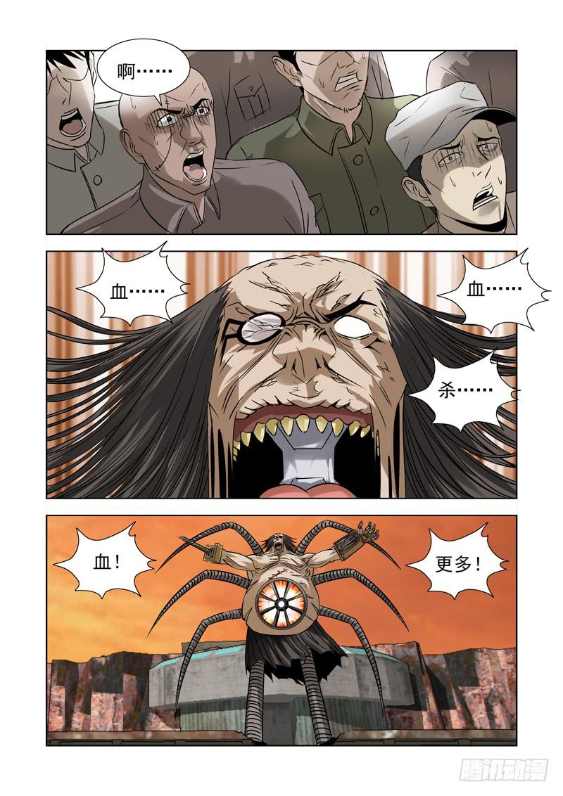 44-第44话